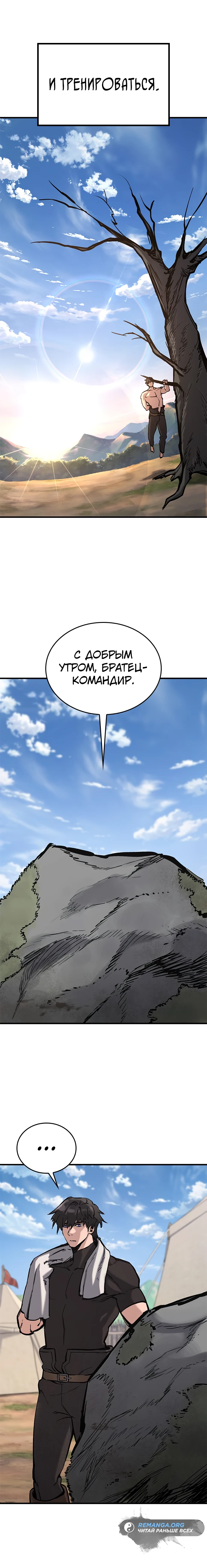 Страница 7 главы 9 манги Рыцарь, проживающий один и тот же день / A knight who lives for one day