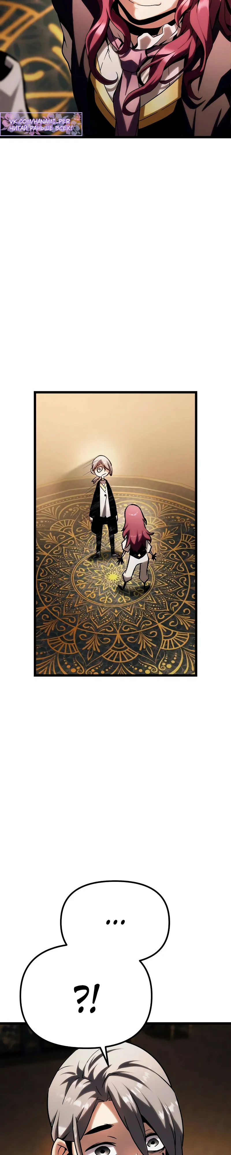 Страница 7 главы 9 манги Пастух-архимаг / The Shepherd Wizard