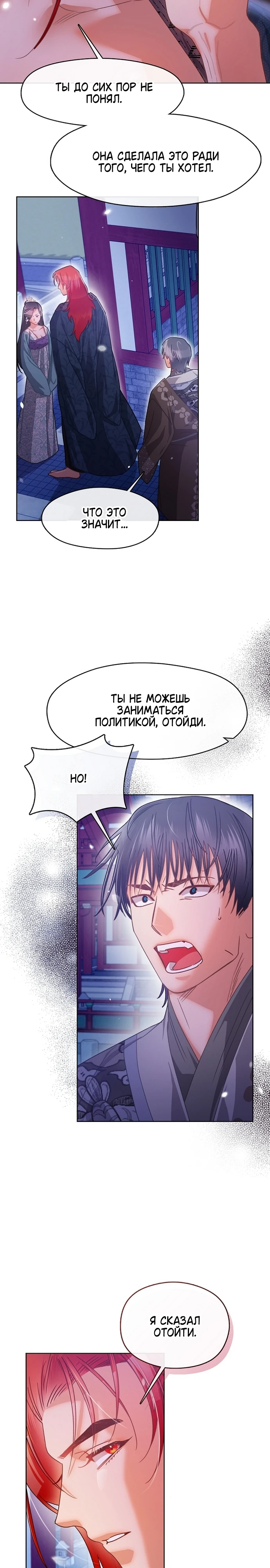 Страница 7 главы 9 манги Ночь зверя