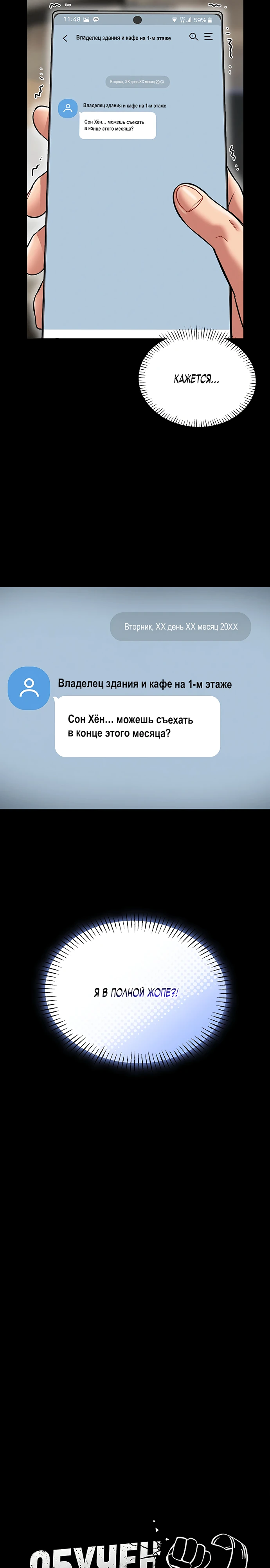 Страница 7 главы 9 манги Обучение самообороне