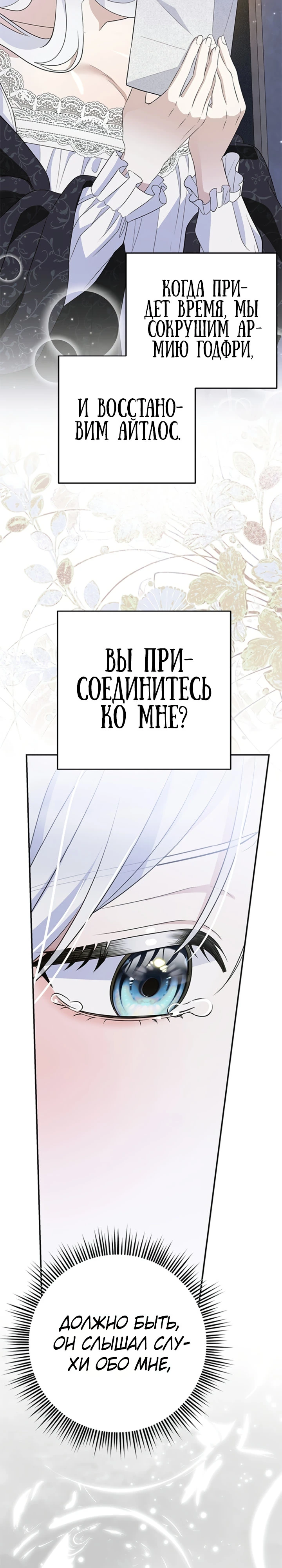 Страница 7 главы 9 манги Ночная жизнь рабыней-принцессы / Every Night with the Slave Princess