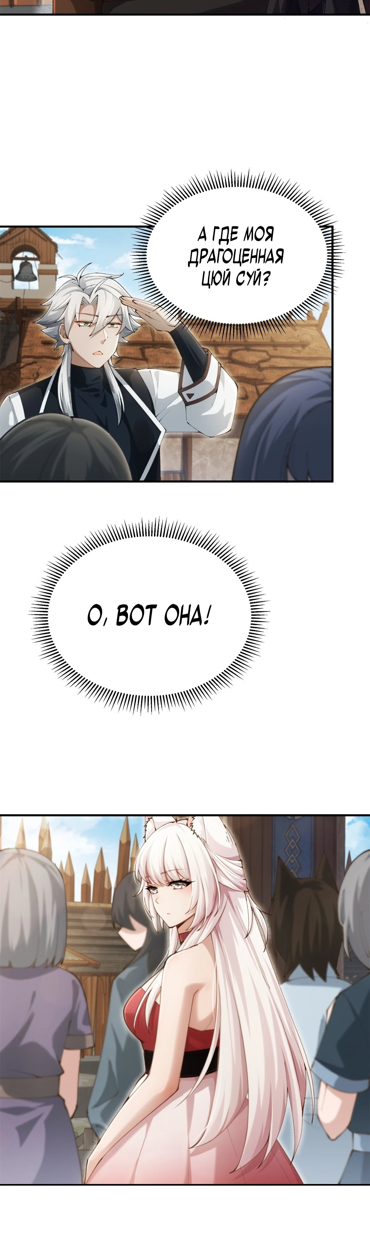 Страница 7 главы 9 манги Мой гарем из спасённых злодеек / To Save Seven Villainesses, I Went Full Harem!