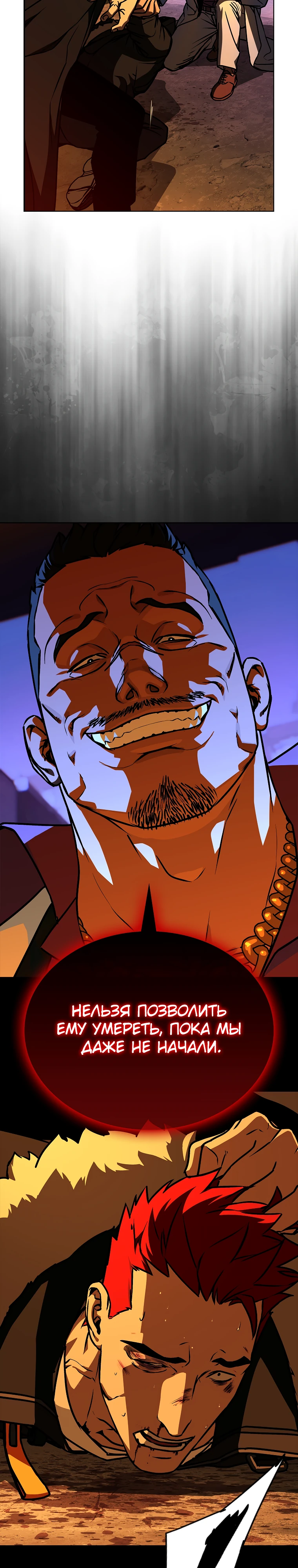 Страница 8 главы 9 манги Сказания лунной ночи / Tales of the Moonlit Night