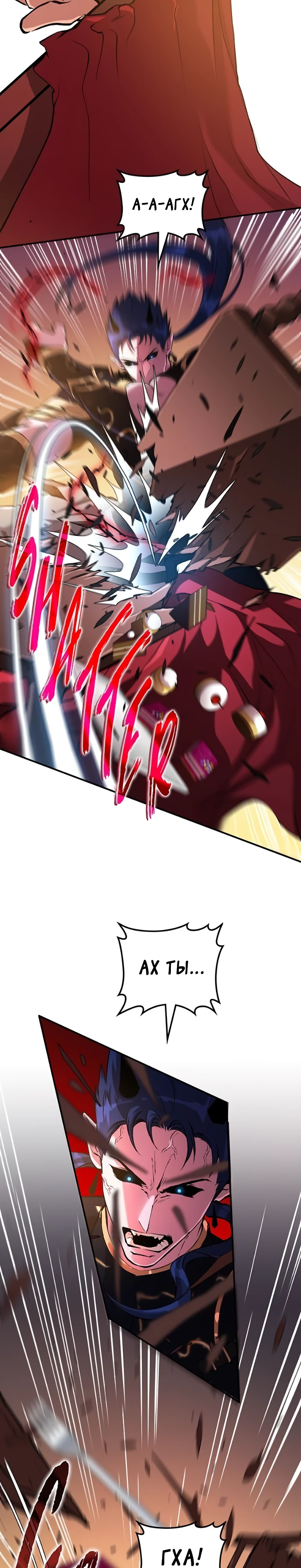 Страница 8 главы 9 манги Бросивший вызов Падению