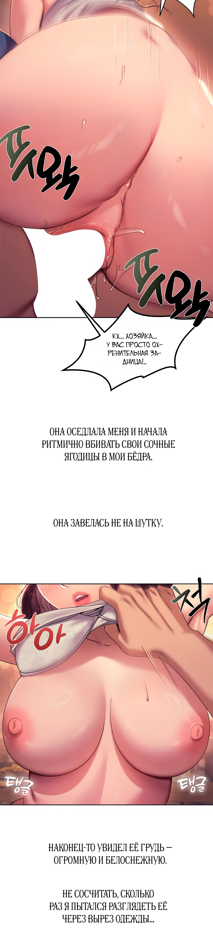 Страница 8 главы 9 манги В пьяном угаре / Drunken Maniac