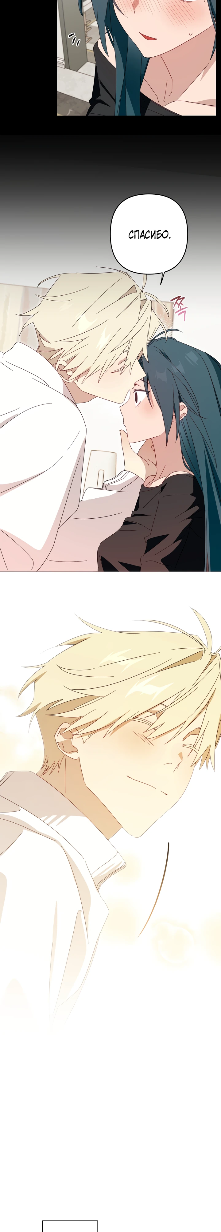 Страница 8 главы 9 манги Суккуб хочет быть развратной!
