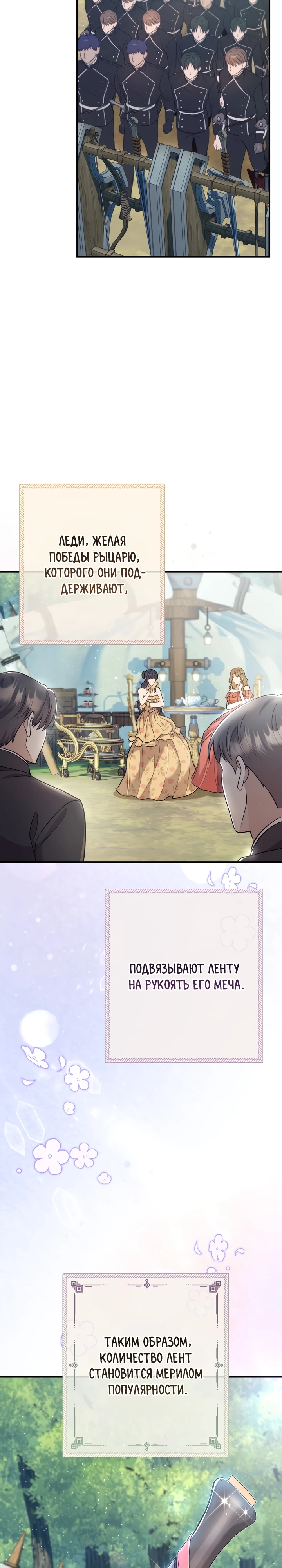 Страница 8 главы 9 манги Принц для тебя