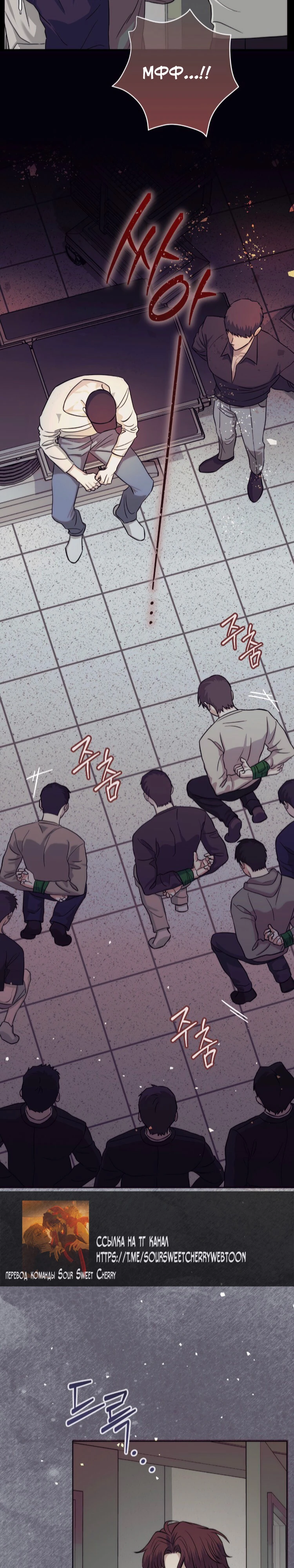 Страница 8 главы 9 манги Муравейник