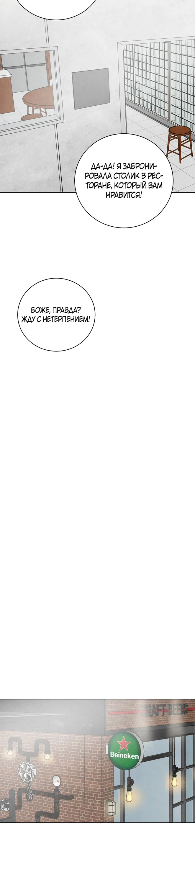 Страница 8 главы 9 манги До того, как созреет виноград / Before the grapes ripen