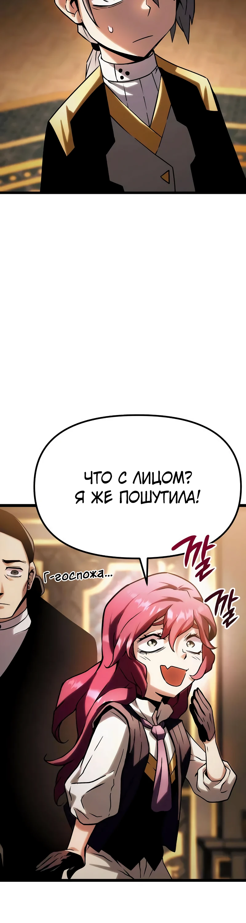 Страница 8 главы 9 манги Пастух-архимаг / The Shepherd Wizard