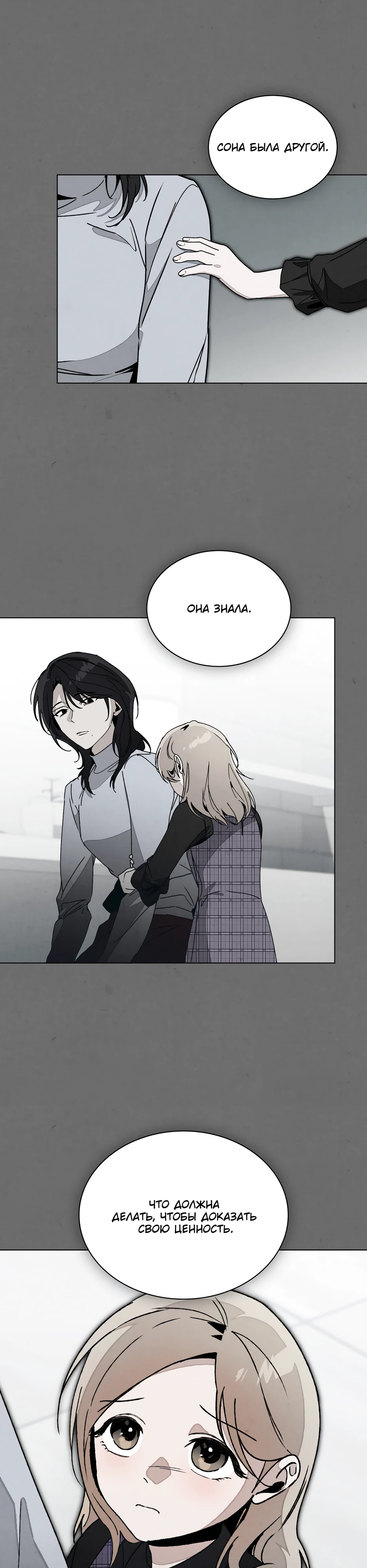 Страница 8 главы 9 манги Ночь обмана / A Night That Deceives You