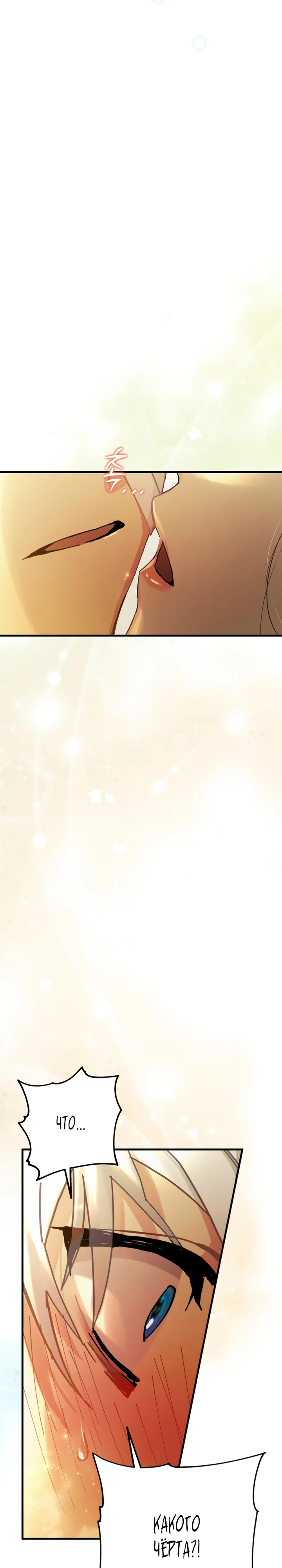 Страница 8 главы 9 манги Страна воздержания