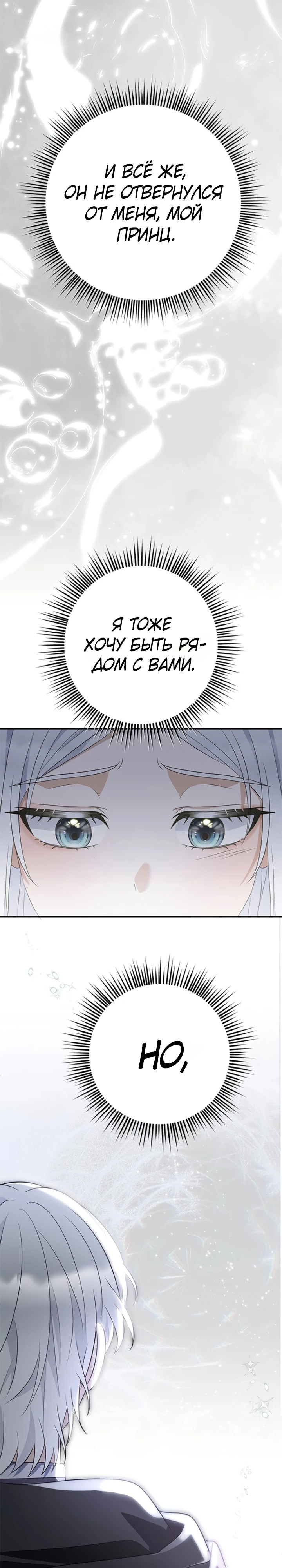 Страница 8 главы 9 манги Ночная жизнь рабыней-принцессы / Every Night with the Slave Princess