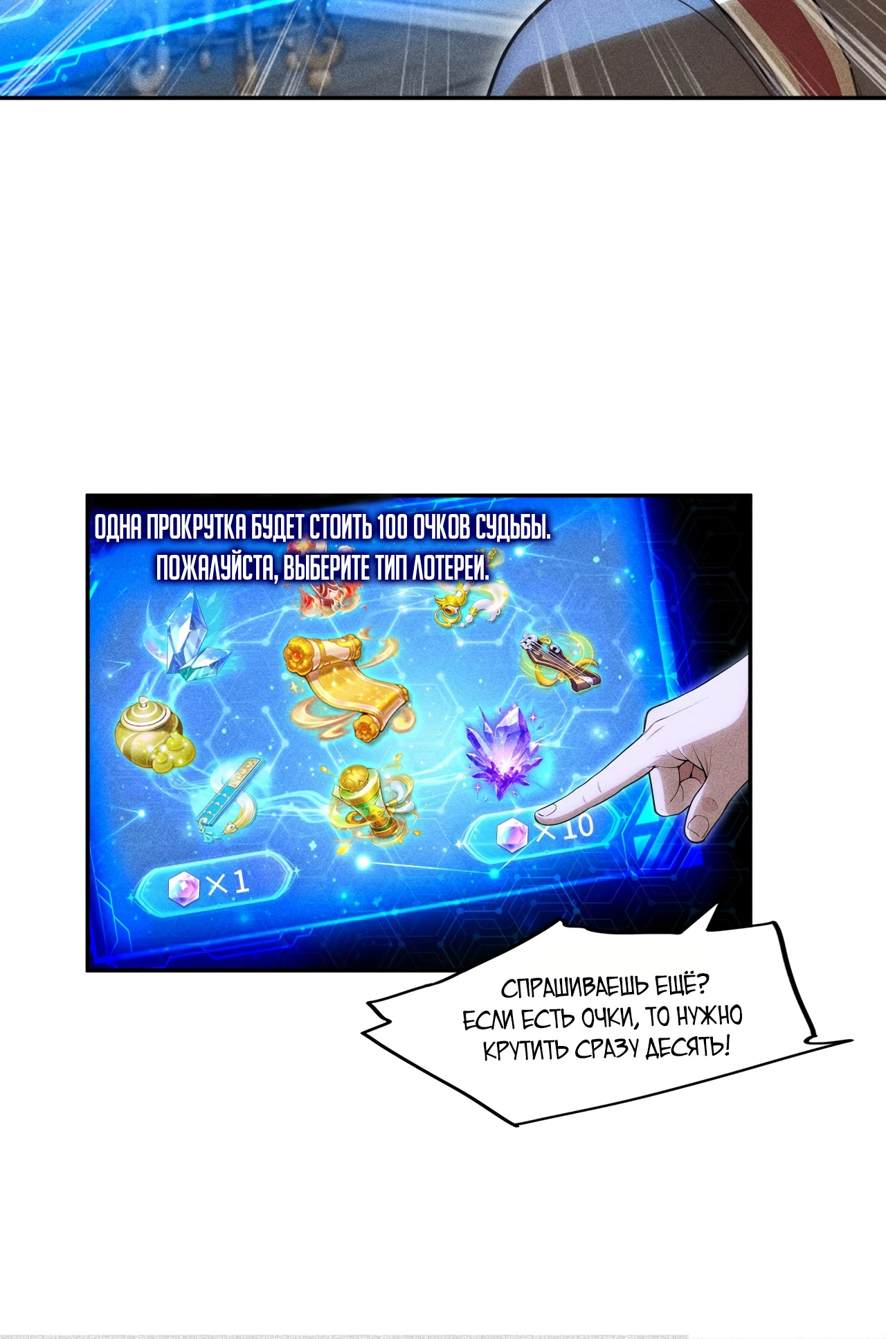 Страница 8 главы 9 манги Начало с миллиардом духовных камней: я купил мир фэнтези