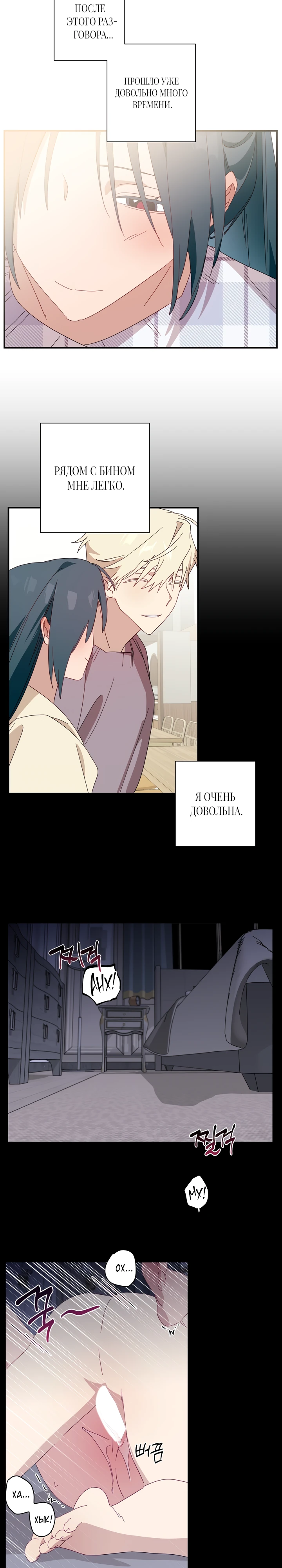 Страница 9 главы 9 манги Суккуб хочет быть развратной!