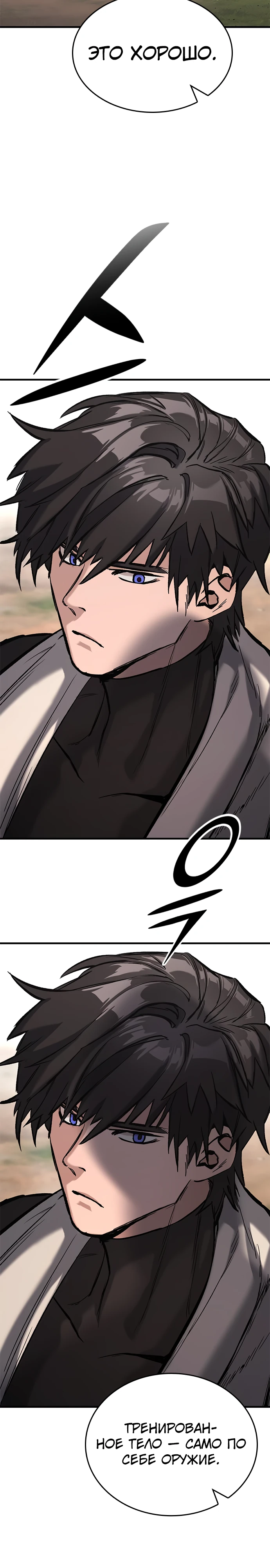 Страница 9 главы 9 манги Рыцарь, проживающий один и тот же день / A knight who lives for one day