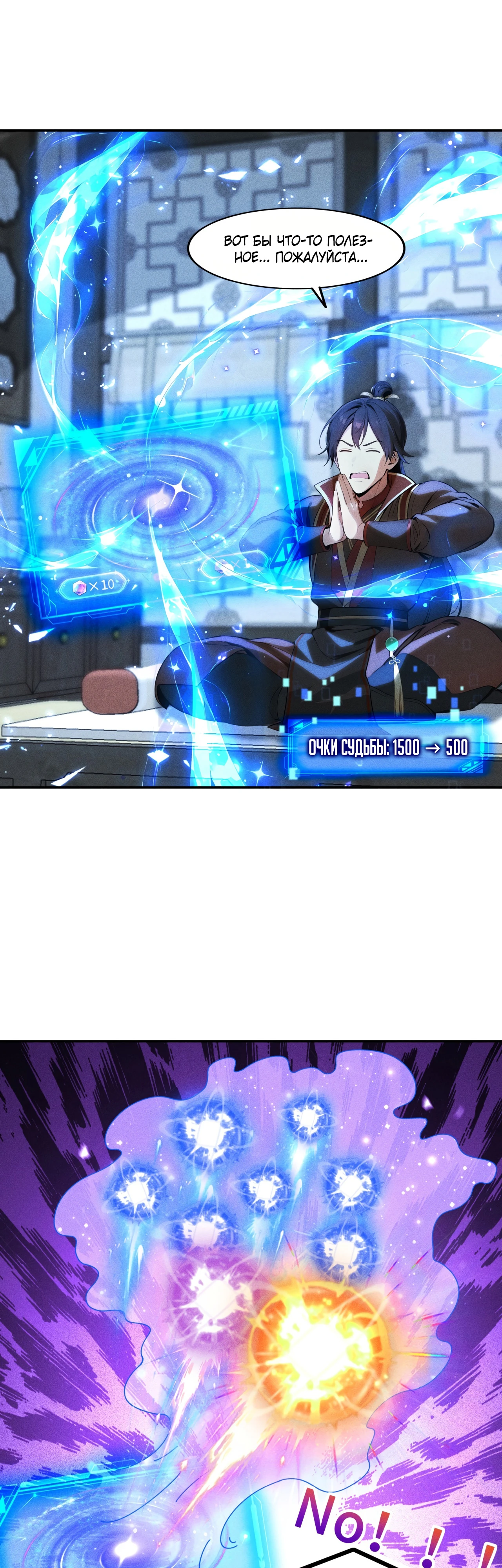 Страница 9 главы 9 манги Начало с миллиардом духовных камней: я купил мир фэнтези