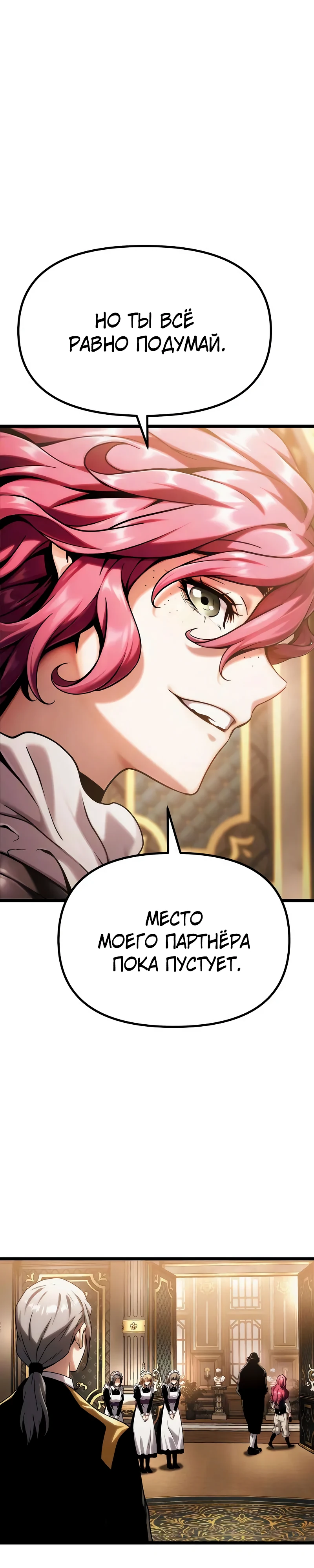 Страница 9 главы 9 манги Пастух-архимаг / The Shepherd Wizard