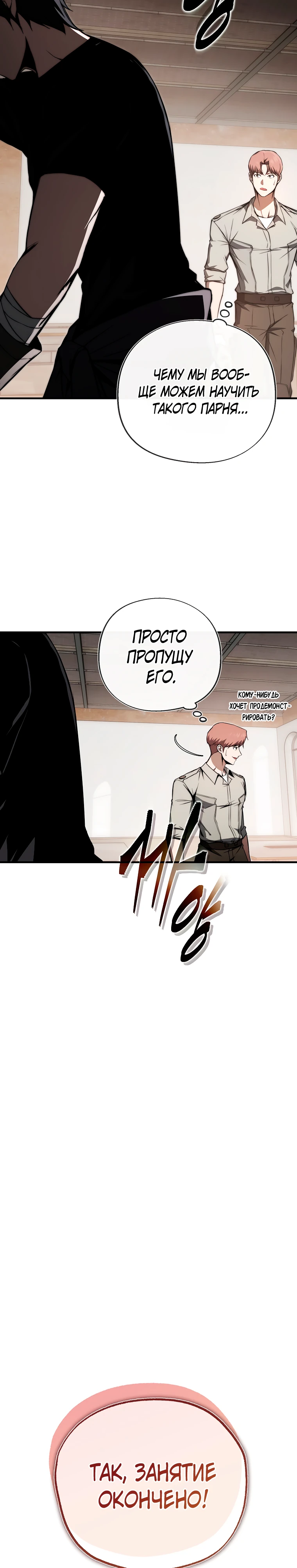 Страница 9 главы 9 манги Регрессор-кузнец может всё / The Regressor Can Make Them All