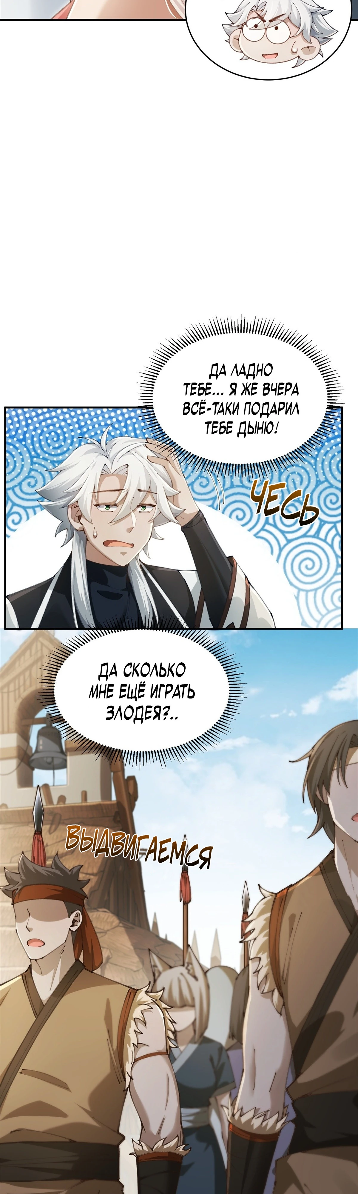 Страница 9 главы 9 манги Мой гарем из спасённых злодеек / To Save Seven Villainesses, I Went Full Harem!