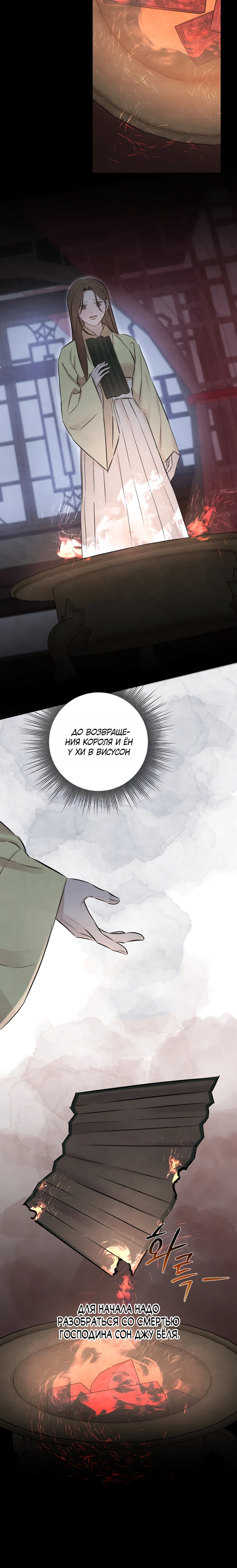 Страница 9 главы 9 манги Жена учителя