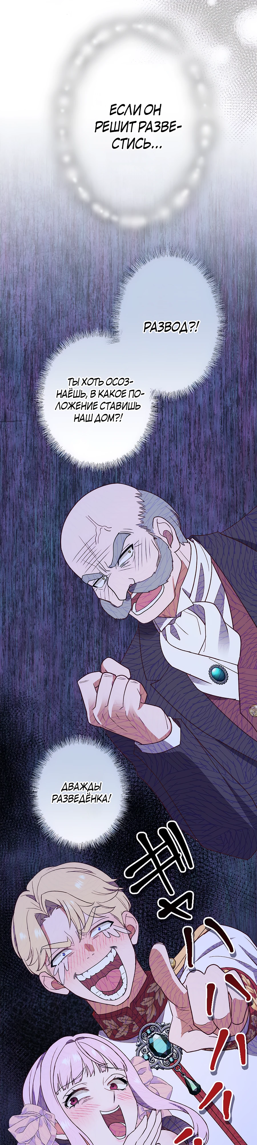 Страница 9 главы 9 манги Мужчина, с которым я провела ночь, оказался моим женихом