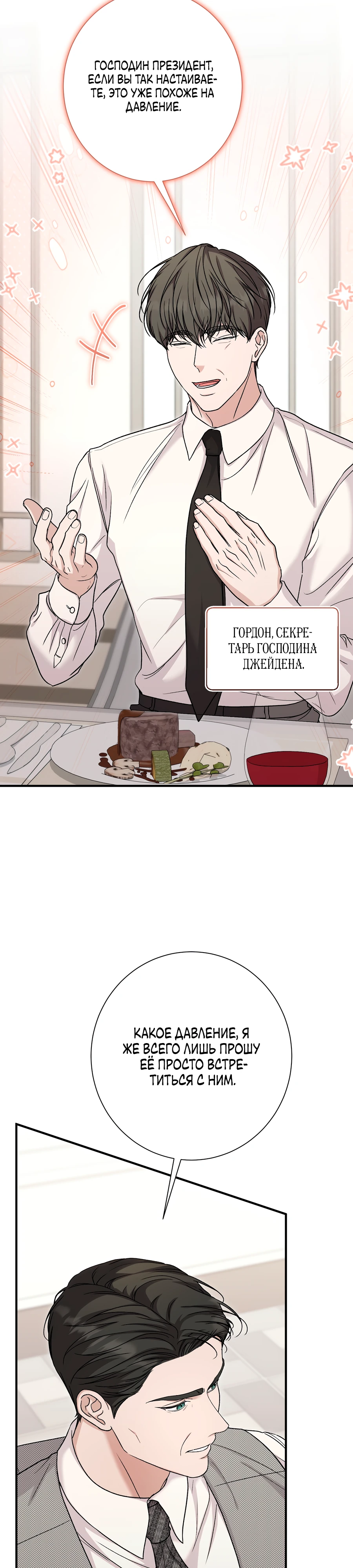 Страница 9 главы 9 манги Леди слишком любопытна