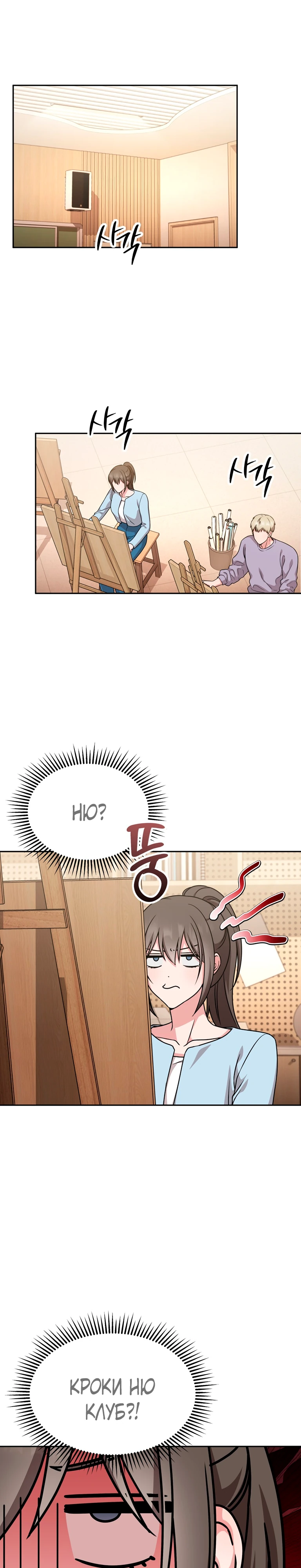 Страница 9 главы 9 манги Ты хочешь быть непристойным со мной?