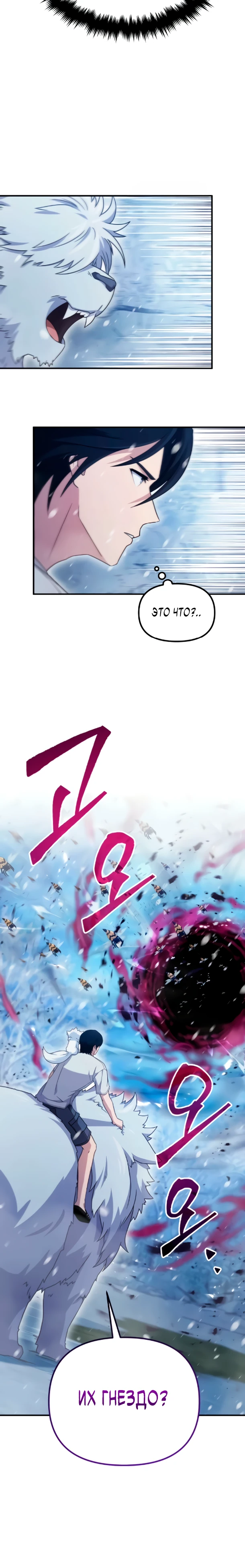 Страница 9 главы 9 манги Современная жизнь сильнейшего