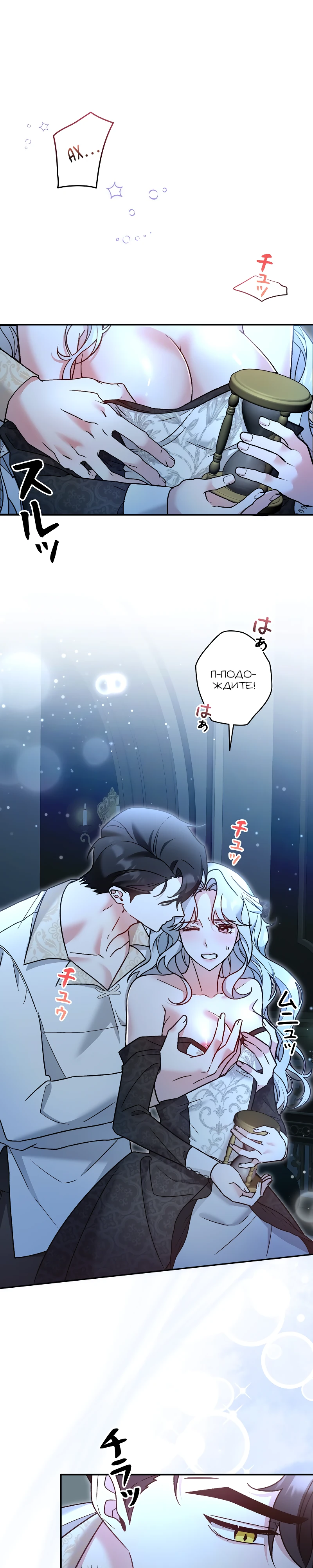 Страница 9 главы 9 манги Бывшая молодая леди попала в ловушку судьбы