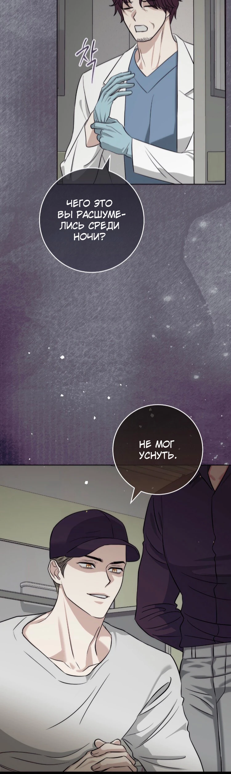 Страница 9 главы 9 манги Муравейник