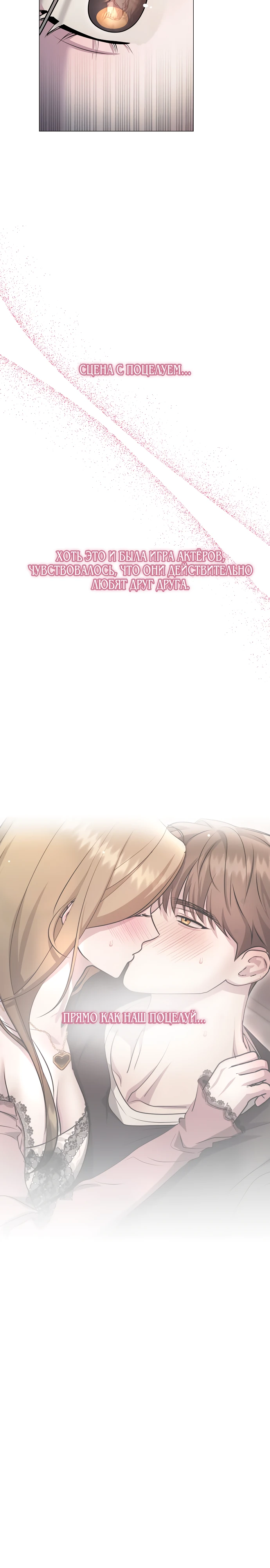 Страница 9 главы 9 манги Соблазнить друга