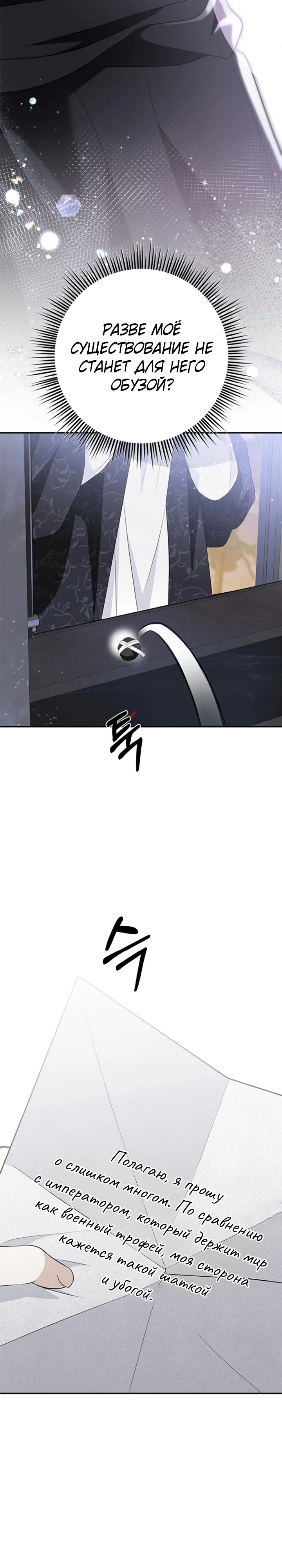 Страница 9 главы 9 манги Ночная жизнь рабыней-принцессы / Every Night with the Slave Princess