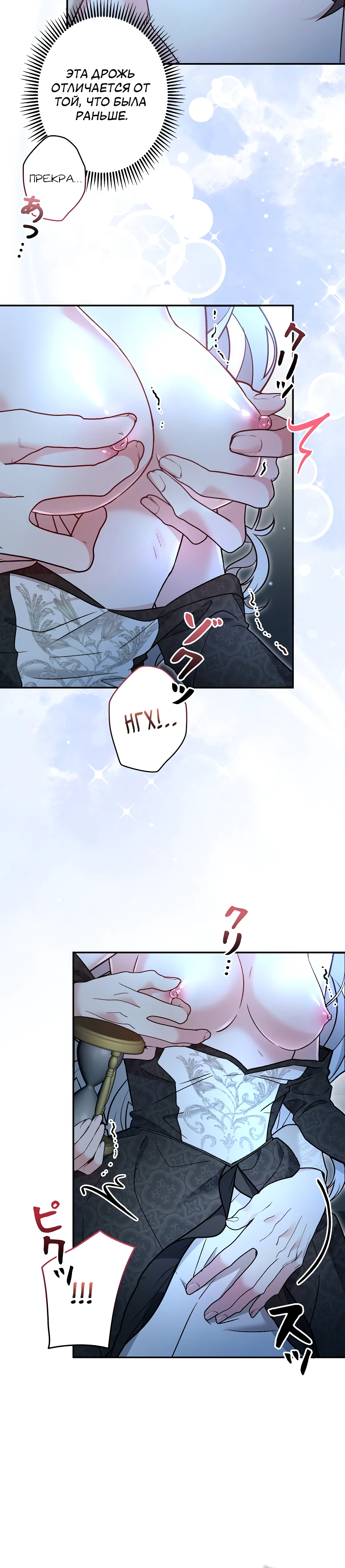 Страница 10 главы 9 манги Бывшая молодая леди попала в ловушку судьбы