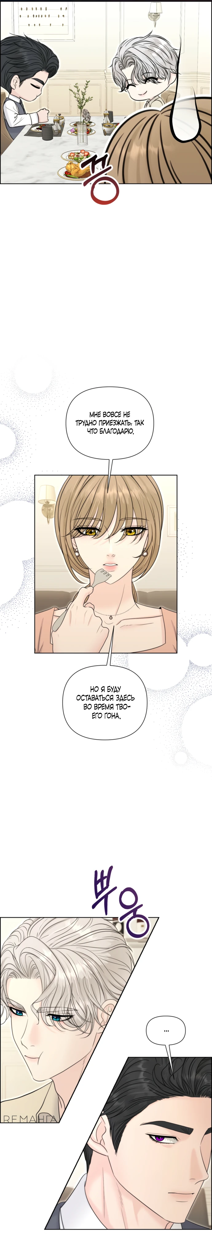 Страница 10 главы 9 манги Омега между двух альф