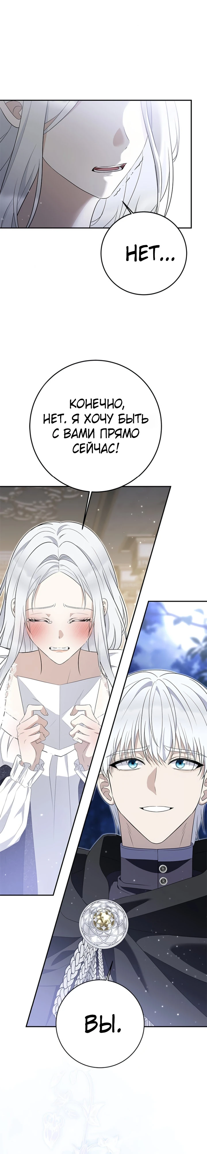 Страница 10 главы 9 манги Ночная жизнь рабыней-принцессы / Every Night with the Slave Princess