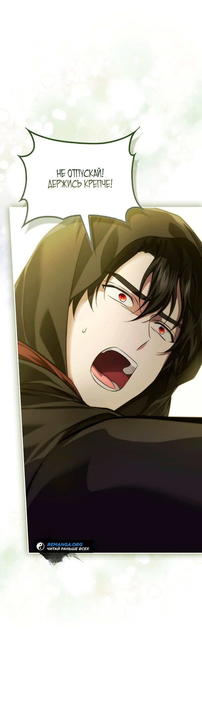 Страница 10 главы 9 манги Фальшивая дочь злодея: миссия пятилетней шпионки / I am a 5-year-old spy who kidnapped a villain