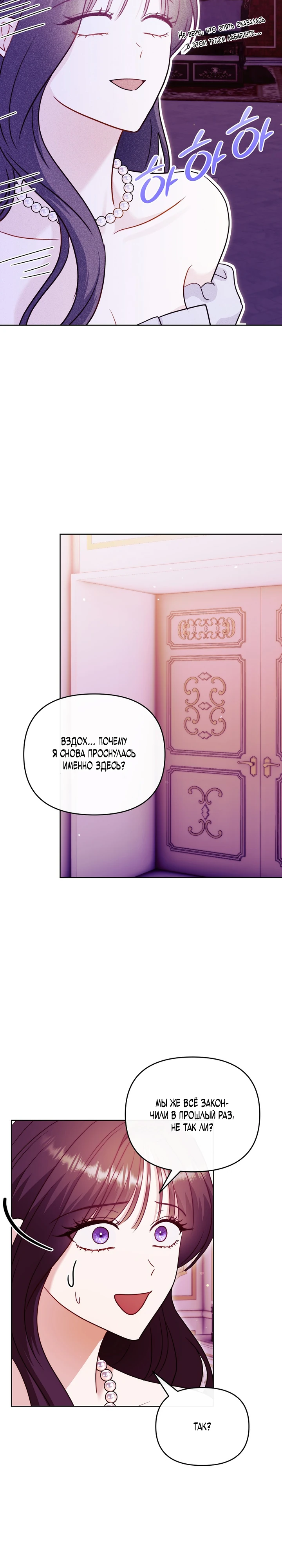 Страница 10 главы 9 манги В ловушке с чертовым врагом