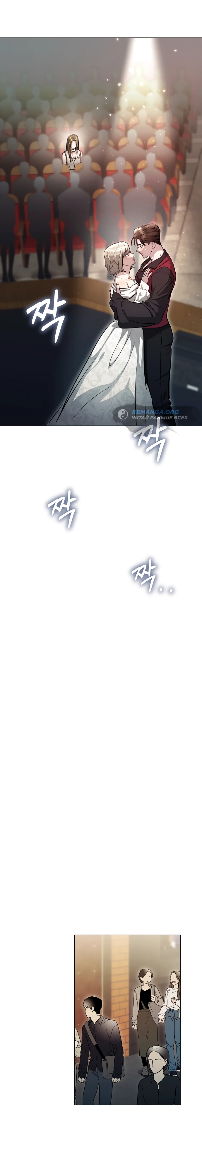 Страница 10 главы 9 манги Соблазнить друга