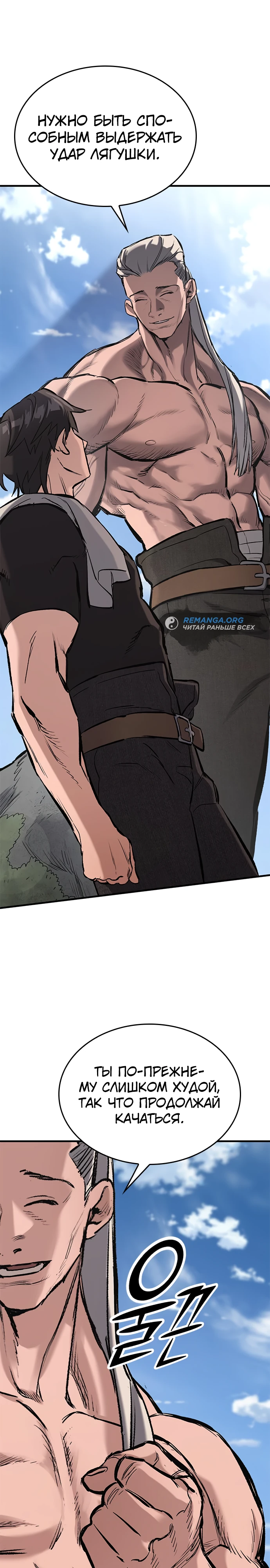 Страница 10 главы 9 манги Рыцарь, проживающий один и тот же день / A knight who lives for one day