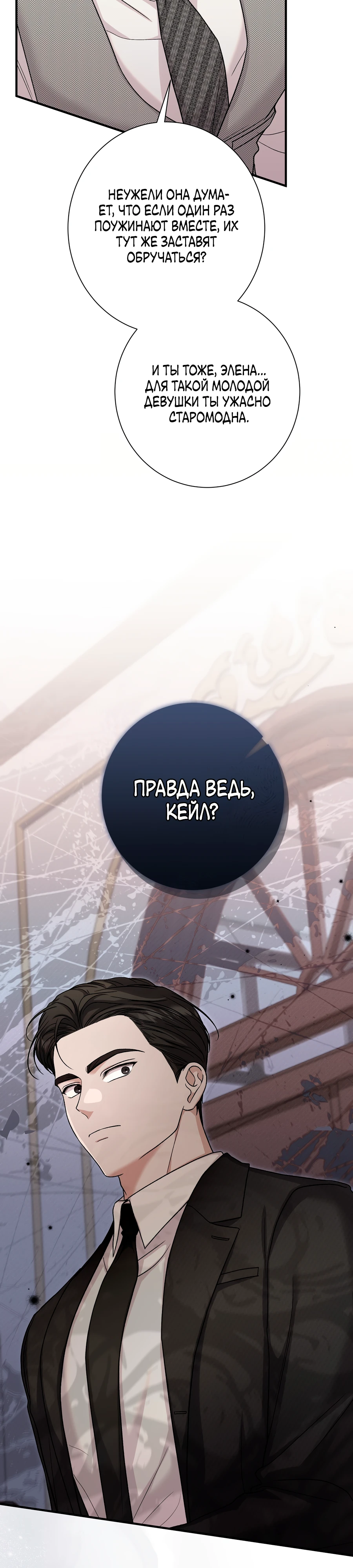 Страница 10 главы 9 манги Леди слишком любопытна