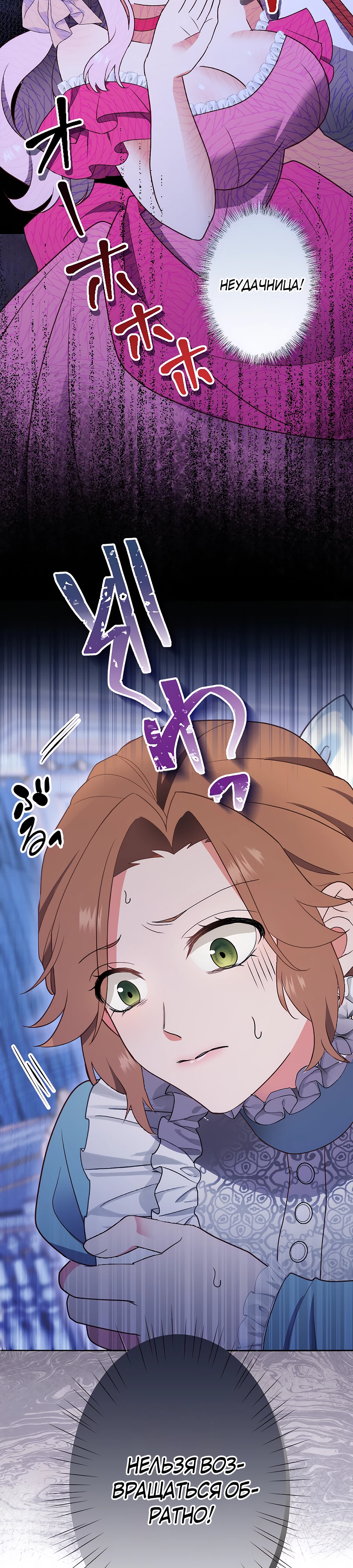 Страница 10 главы 9 манги Мужчина, с которым я провела ночь, оказался моим женихом