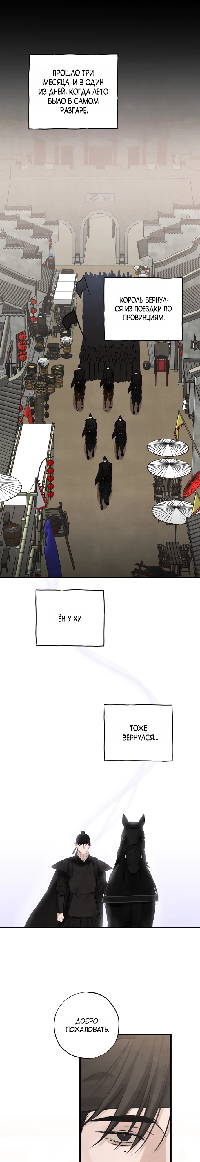 Страница 10 главы 9 манги Жена учителя