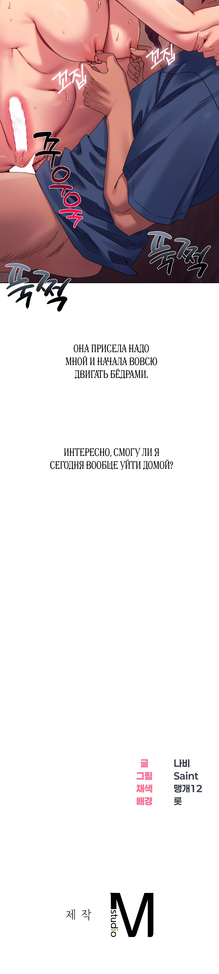 Страница 10 главы 9 манги В пьяном угаре / Drunken Maniac