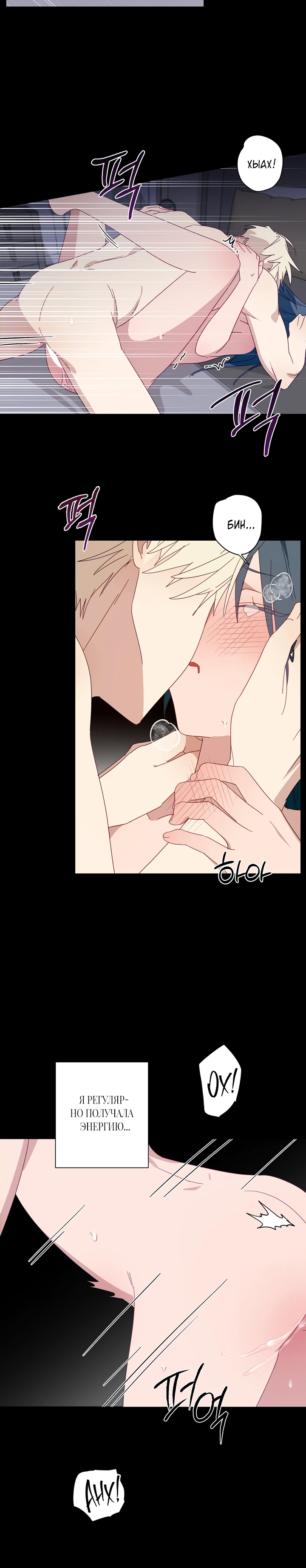 Страница 10 главы 9 манги Суккуб хочет быть развратной!