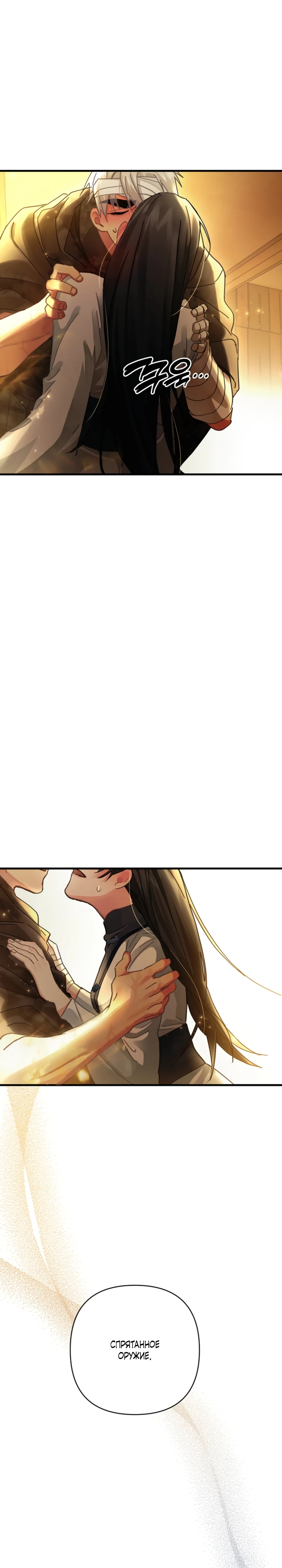 Страница 10 главы 9 манги Страна воздержания