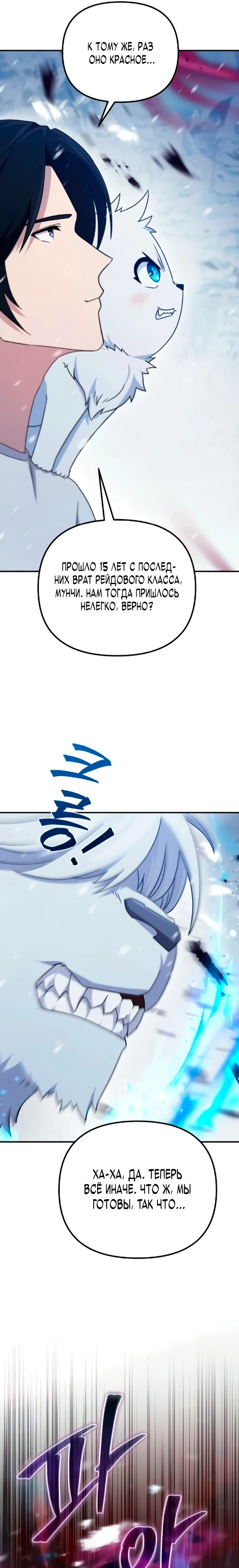 Страница 10 главы 9 манги Современная жизнь сильнейшего