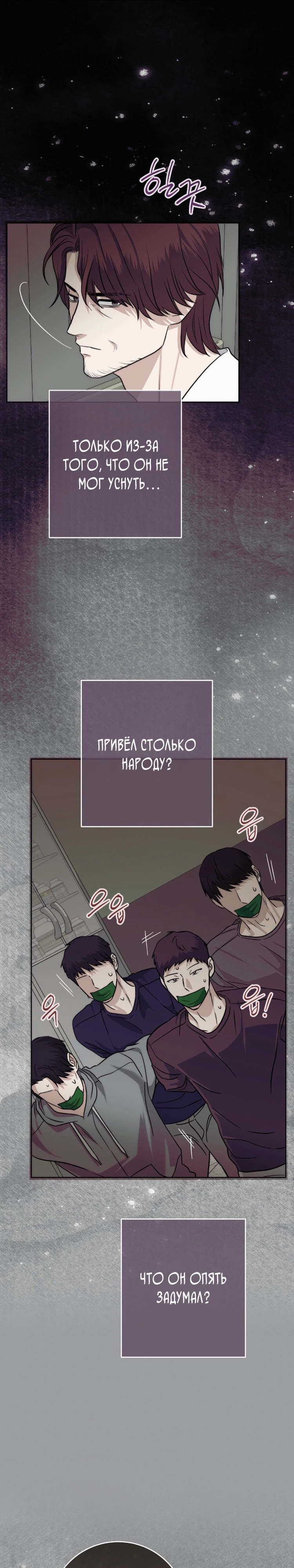 Страница 10 главы 9 манги Муравейник