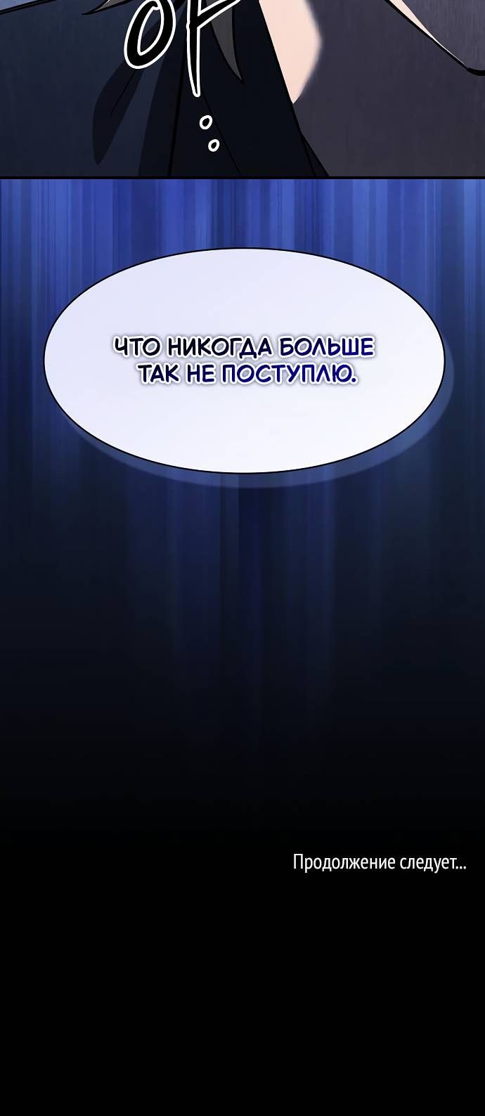 Страница 19 главы 9 манги Поглощая оружия, я становлюсь сильнее