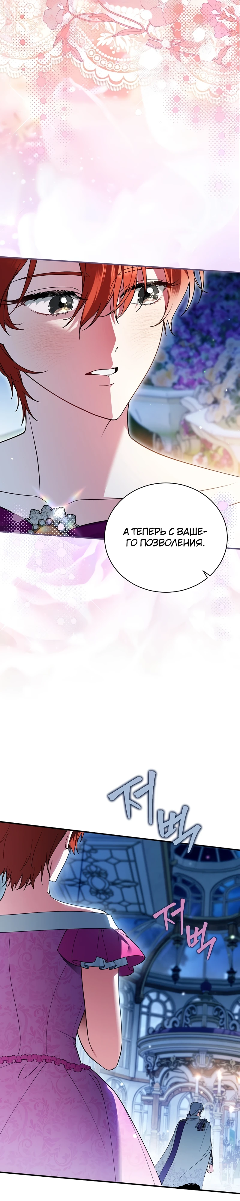 Страница 10 главы 9 манги Старшая дочь идёт по цветочной дорожке